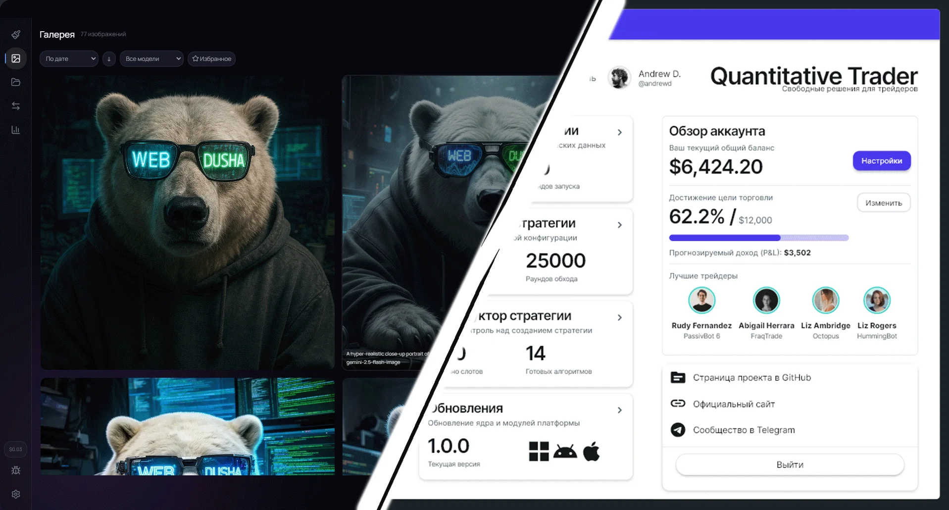 Софт и утилиты